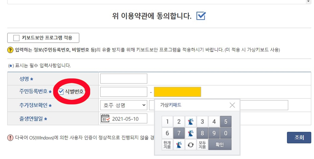 엉뚱한 제적부 노출…법원 온라인 검색시스템에 '빈틈'