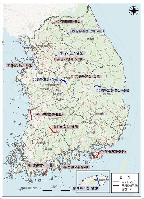 14개 지자체 도로 등급 올린다…일반국도·국가지원지방도로