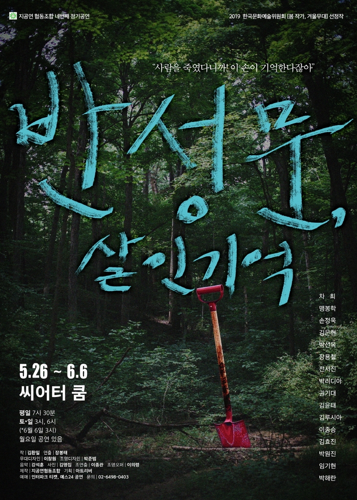 [공연소식] 좋은 사람이 되기 위한 90분간의 대화, 연극 '렁스'