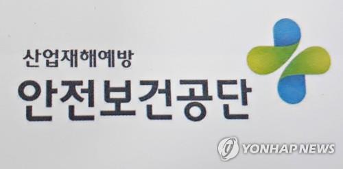 안전보건공단-신용보증기금, 안전 경영 우수기업에 금융 지원