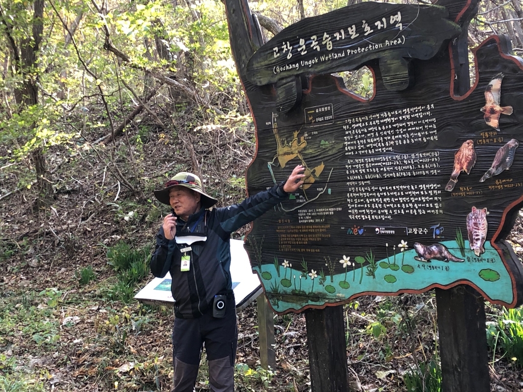 "운곡습지엔 누가 살까"…고창군, 운곡습지 자연환경해설 '인기'