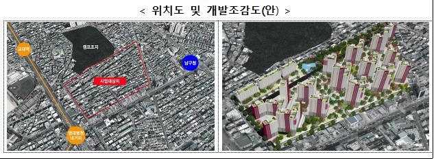 대구 구도심·부산 노후지, 공공개발 통해 고층 아파트로