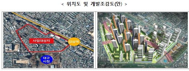 대구 구도심·부산 노후지, 공공개발 통해 고층 아파트로