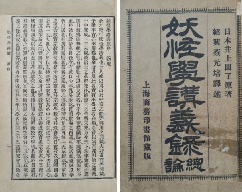 16세기 이후 중국사회 균열 일으킨 번역서 100권은