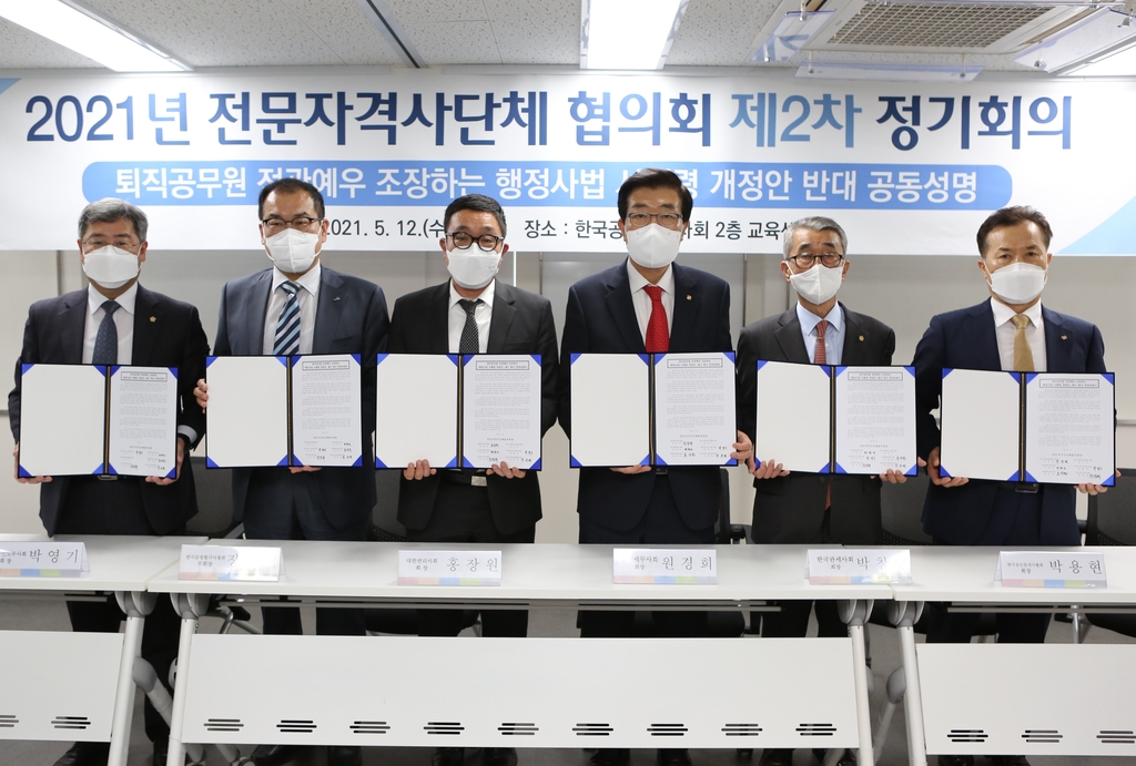 세무사회 등 "행정사 업무확대, 전관예우 조장…폐기해야"