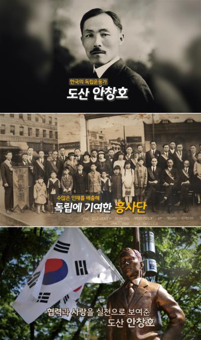 '오늘 흥사단 창립일'…소유진-서경덕, 안창호 세계에 알린다