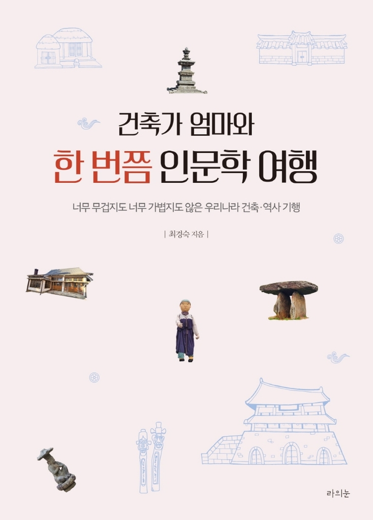 [신간] 한국 근현대 전력산업사, 1898~1961