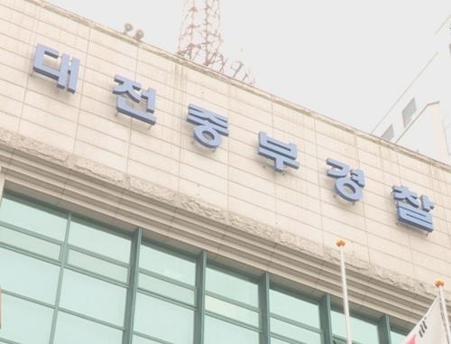 "신고자 만나겠다" 폭력 가해자 대안학교서 난동…재물손괴 입건