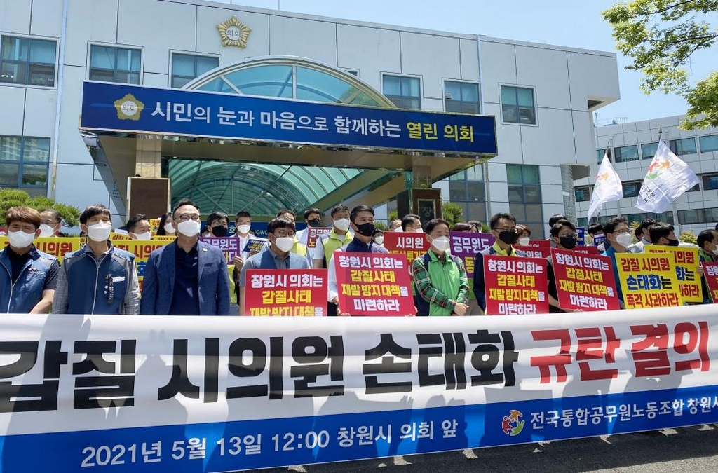 "시의원이 모욕 줘 동장 정신과 치료"…공무원들 공개사과 요구