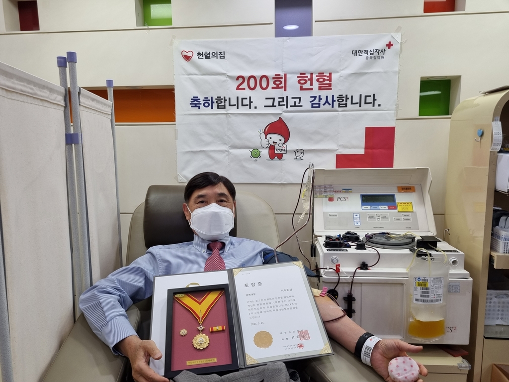 '헌혈 200회 달성' 명예대장 받은 이주호 형석고 교장