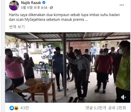 마하티르 말레이 전 총리, 체온 안 재고 모스크 입장…경찰 수사