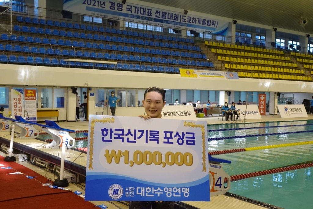 한다경, 여자 자유형 1,500ｍ 한국신기록…'도쿄행 1호 확정'