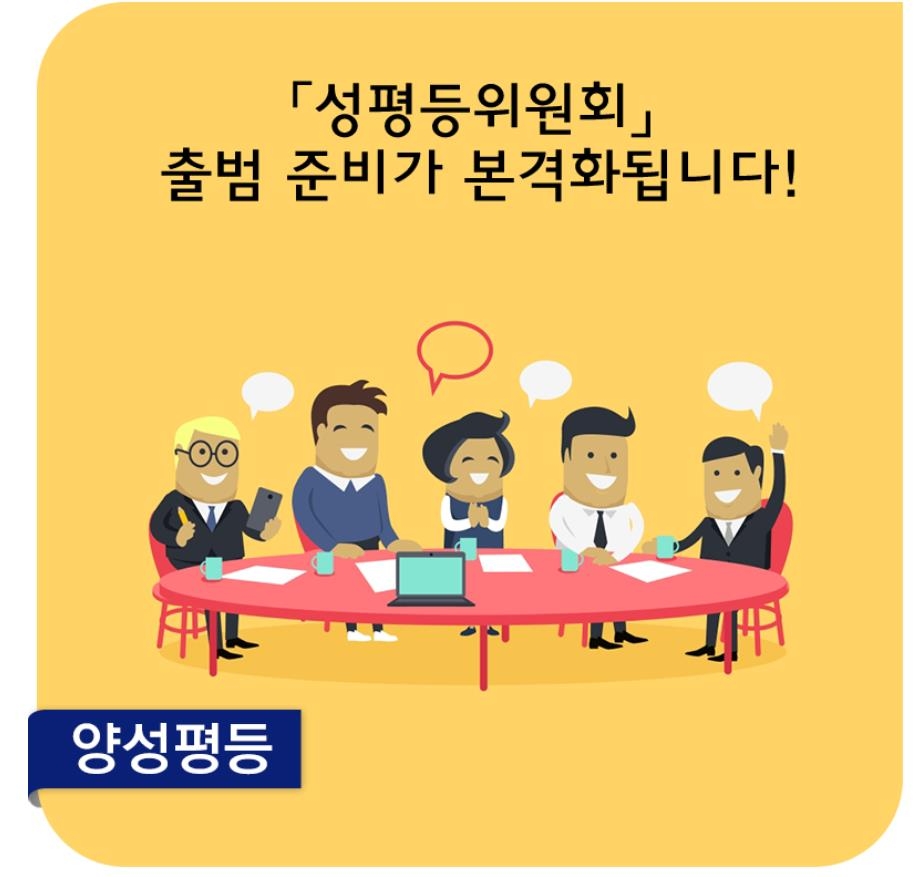 '성평등위원회' 공약 표류…여가부 '임기 내 완수 어렵다' 의견