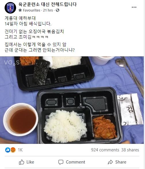 "이게 정상이라고?"…국방부, 부실급식 해명사진에 '역풍'