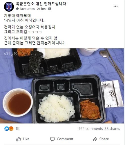 국방부 대책에도 또 '부실급식 폭로'…"확인시 책임 물을 것"(종합2보)