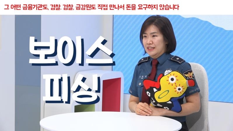 서울 서초구, 1인 여성 가구 위한 '온라인 범죄예방교실'