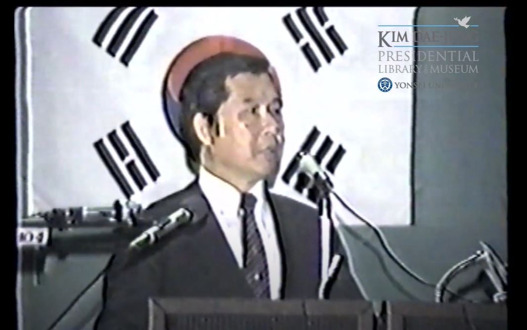 김대중도서관, 5·18민주화운동 41주년 맞아 DJ 동영상 공개
