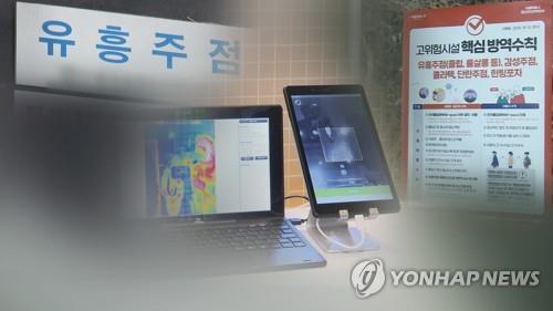 광주 유흥업소 종사자 진단 검사 행정명령 19일까지 사흘 연장