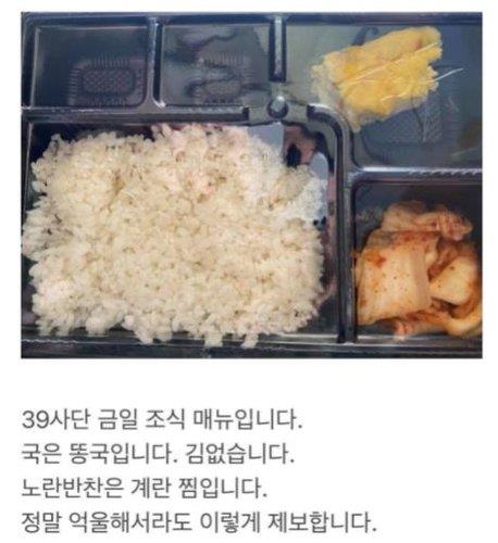 '정량·균형 배식하라' 지시 안 먹히자 칼 빼든 국방부