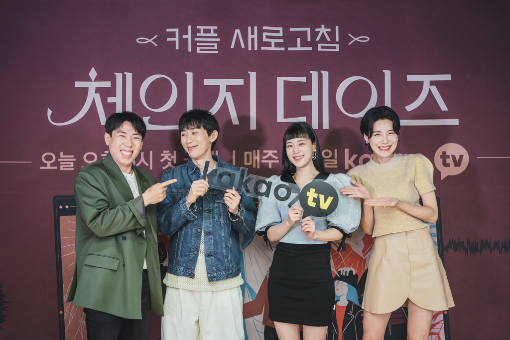 '체인지 데이즈' 장도연 "한 번 보면 멈출 수 없을 것"