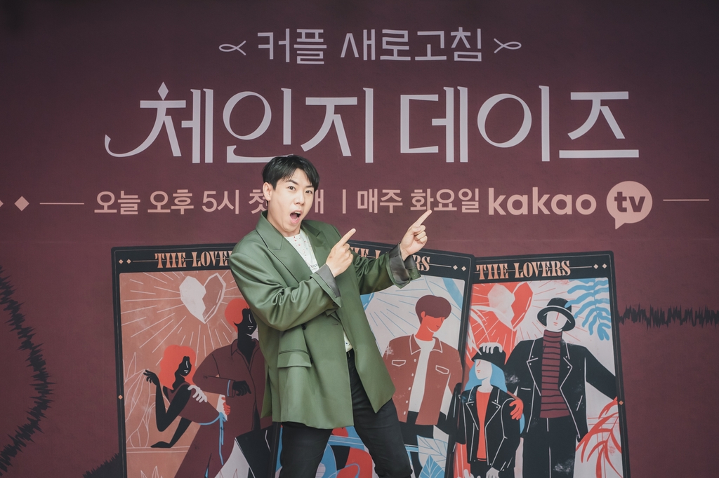 '체인지 데이즈' 장도연 "한 번 보면 멈출 수 없을 것"
