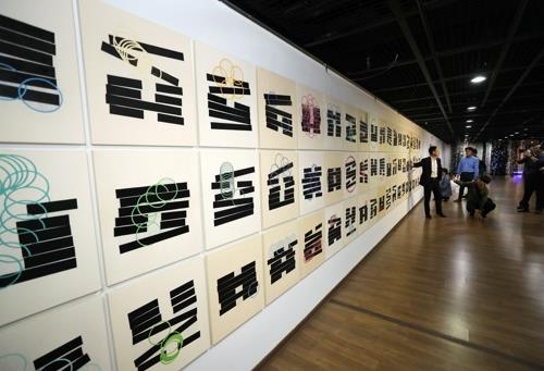 전남 국제수묵비엔날레 '홍보 서포터즈' 모집