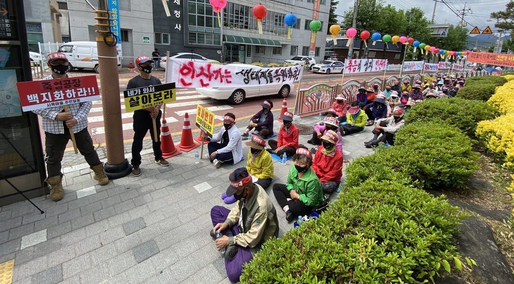 "주민 동의 없는 인산가·죽염농공단지 허가는 원천무효"