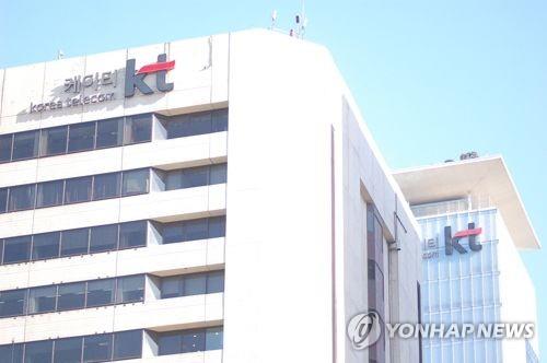 KT명퇴자들 "회사가 퇴직 강요"…항소심에서도 패소