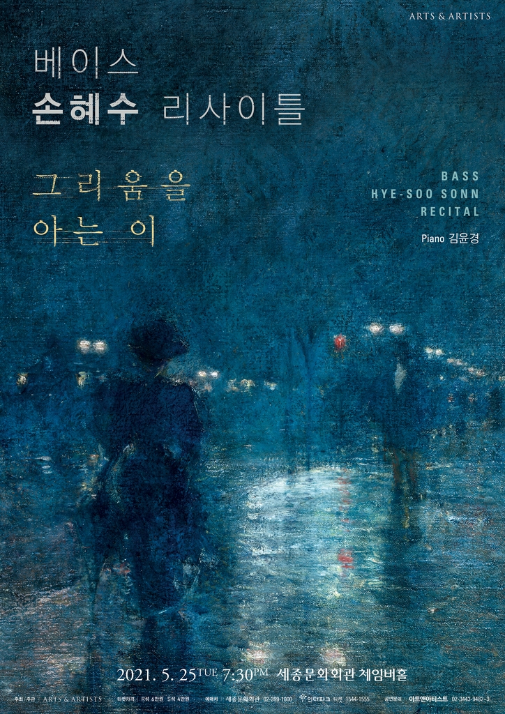 [공연소식] 국립발레단 '허난설헌-수월경화'·유키 구라모토 콘서트