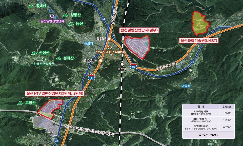 '울산 울주 강소연구개발특구' 비전 선포…육성 사업 추진