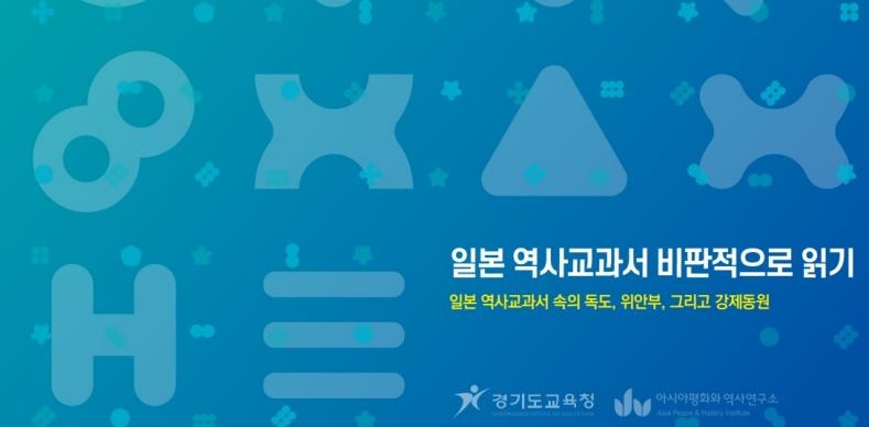 경기교육청, 내달 14일까지 '독도 교육의 달' 운영