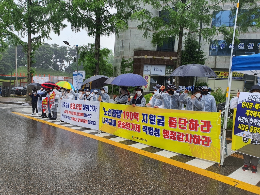 '애꿎은 시민만'…나주교통 노사 갈등 시민 불편 가중