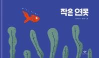 [아동신간] 페이지스 서점 3