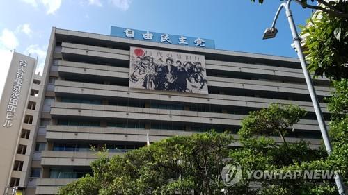 日자민당 "한일 역사전 격화"…정부 측에 '홍보' 강화 촉구