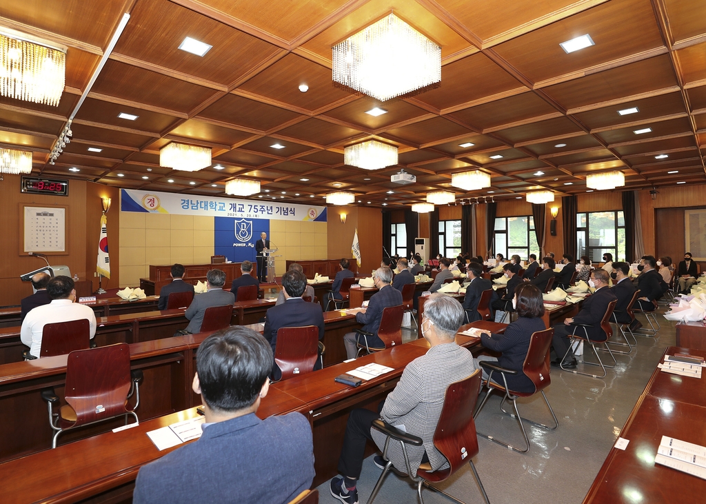 [경남소식] 경남대학교 개교 75주년 기념식…14만 인재 배출