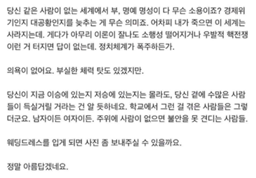 [살인의 전조 스토킹]③ 이제 스토킹은 '온라인'으로 이뤄진다