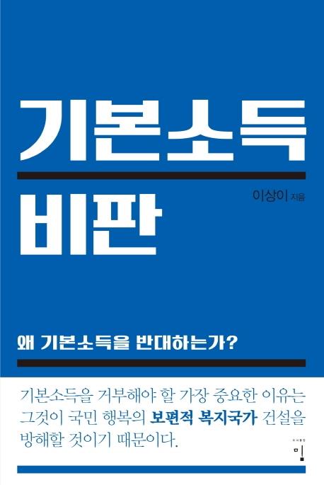 [신간] 서양 중세 상징사·미래 가능성