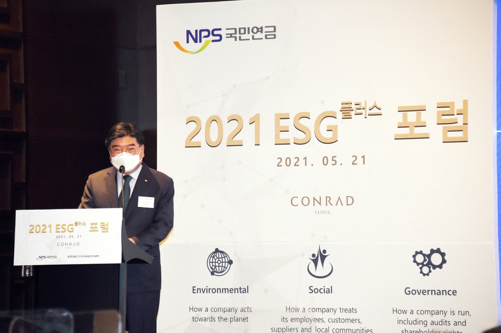 김용진 국민연금 이사장 "ESG, 선택 아닌 필수…투자 선도할 것"