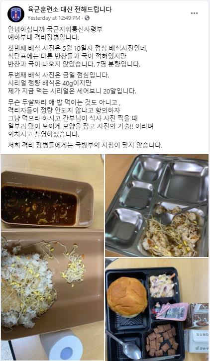 [부실 軍급식] ①연이은 폭로…"감방보다 못한 군대" 질타