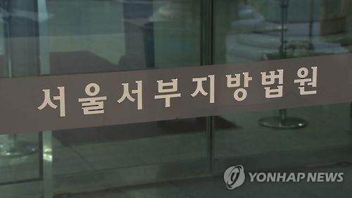 전의경회 갈등 확산…現회장 '직무정지 가처분' 인용