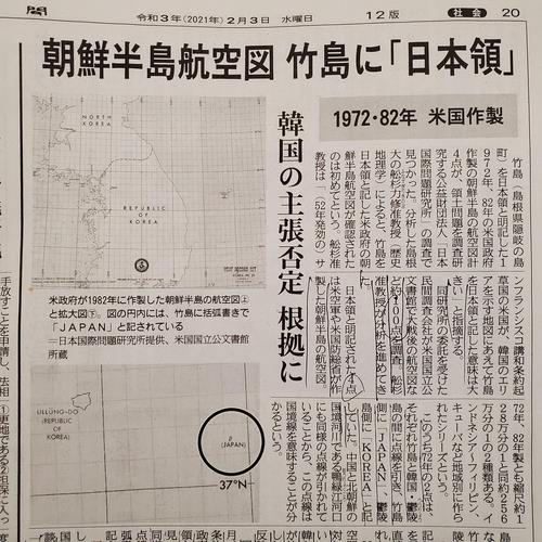 산케이 "옛 러시아 지도에 독도=일본령…韓 불법점거" 또 억지