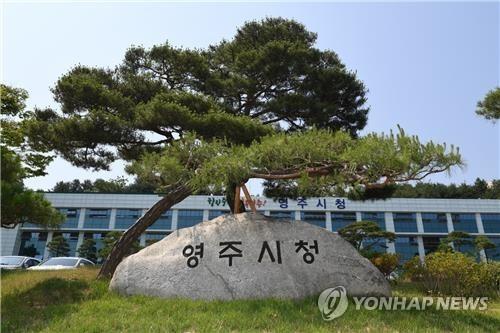 영주서 노후 상수도관 파열…한때 수돗물 공급 중단