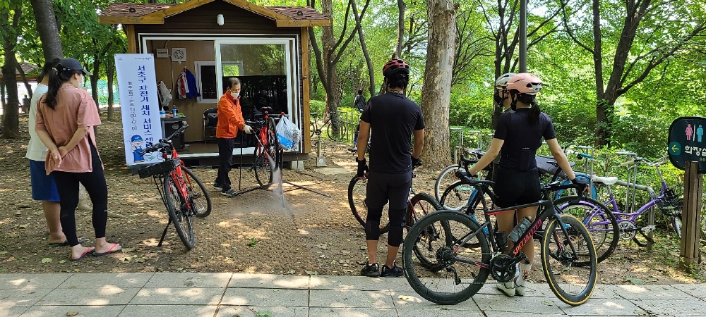서울 서초구, 자전거 무료 세차 서비스