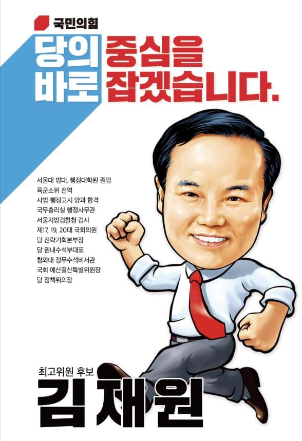 손편지·캐리커처…野전대 후보들 이색 선거운동