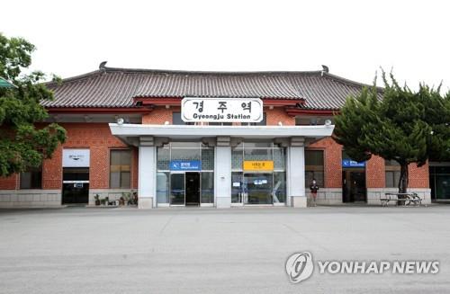 경주시 12월에 문 닫는 경주역 임시 활용방안 고민