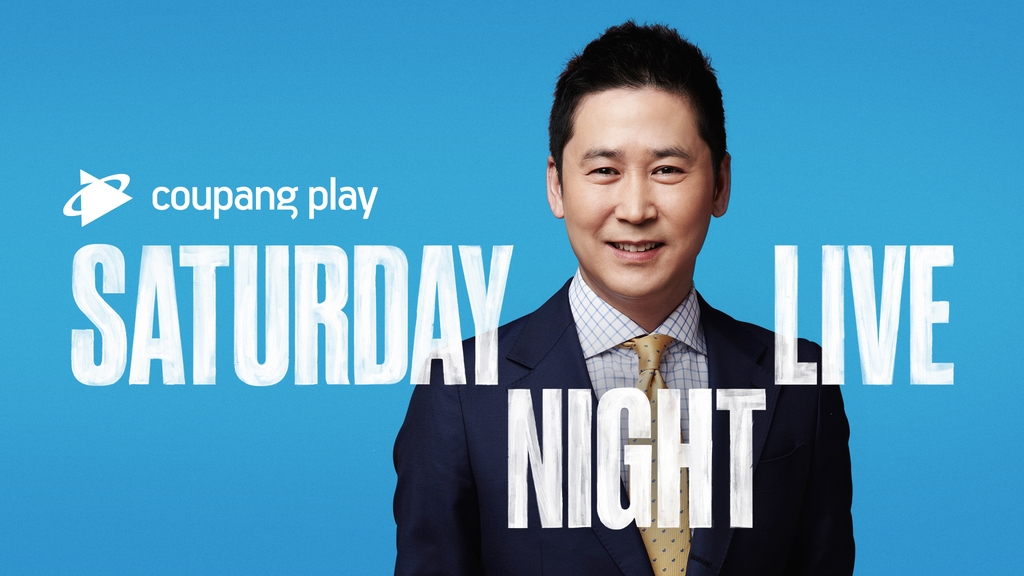 콘텐츠 늘려가는 쿠팡플레이…'SNL 코리아' 독점 서비스