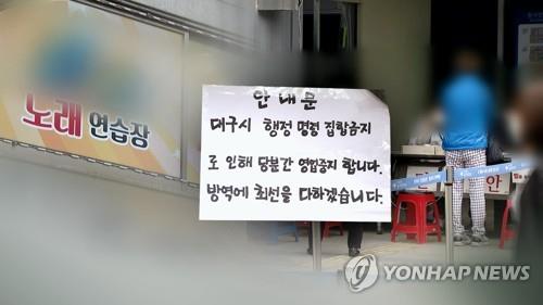 대구 유흥주점발 확진자 20명 추가…누적 199명