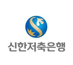 신한저축은행, 여신잔액 2조원 돌파