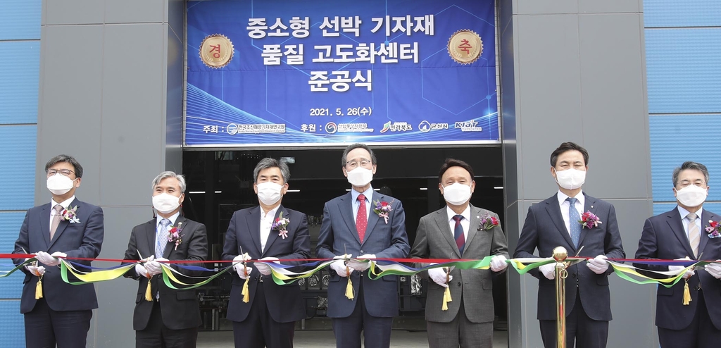 '중소형 선박 기자재 품질고도화 센터' 군산에 둥지