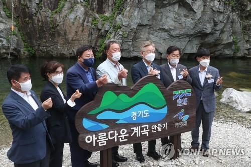 이재명 "청정계곡 복원, 더 나은 미래 희망 증명했다"